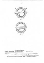 Дроссельная заслонка карбюратора (патент 1719697)