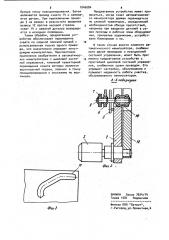 Манипулятор (патент 1046084)