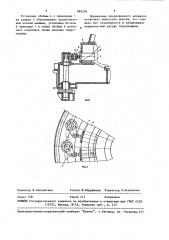 Направляющий аппарат гидромашины (патент 984256)