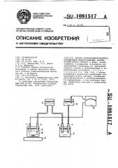 Способ потенциометрического определения микрограммовых концентраций ионов серебра в воде (патент 1081517)