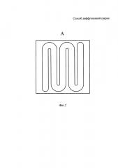 Способ диффузионной сварки (патент 2643294)