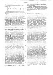 Оптоэлектронный функциональный преобразователь (патент 1575165)