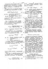 Устройство для дистанционного измерения температуры (патент 857741)