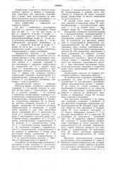 Транспортное средство со съемным контейнером (патент 1569263)