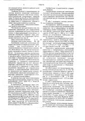 Смазочная композиция для подшипников качения (патент 1765172)