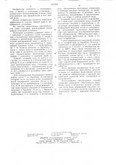 Способ работы котельной установки (патент 1241014)