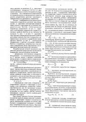 Способ получения соединения деталей (патент 1754926)