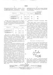 Патент ссср  220046 (патент 220046)