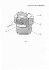 Способ защиты объектива прицела (патент 2630350)