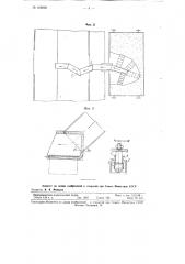 Погрузочно-разгрузочное устройство для сыпучих и легкотарных грузов (патент 109229)