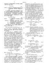 Цифровой измеритель низких температур (патент 953471)