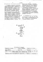 Зажимное устройство контактной стыкосварочной машины (патент 1447602)