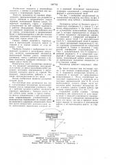 Одноковшовый экскаватор (патент 1097763)