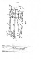 Устройство для разрушения мочевых и желчных камней (патент 1333322)