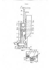 Устройство для сварки под флюсом стержней в тавр с элементами сортового профиля (патент 1757813)