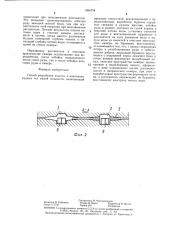 Способ разработки пологих и наклонных рудных тел малой мощности (патент 1384754)