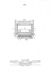 Колодочный тормоз (патент 474499)