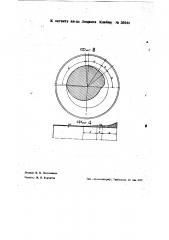Способ изготовления труб без шва посредством прокатки на оправке в пилигримном стане (патент 36944)