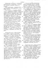 Способ получения бромистого кальция (патент 1279965)