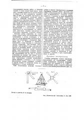 Учебная разборная модель пирамиды (патент 41753)