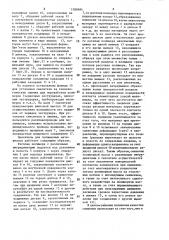 Смеситель для полимерных материалов (патент 1500484)