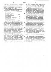 Способ получения модифицированных фенолформальдегидных смол (патент 876655)