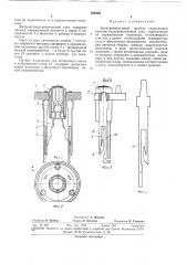 Электровакуумный прибор (патент 364038)