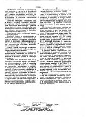 Шарнирное соединение корпуса и вкладыша (патент 1035324)