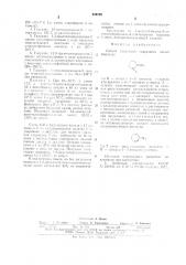 Способ получения гидразонов (патент 649708)
