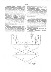 Способ сушки высоковлажных материалов (патент 565176)