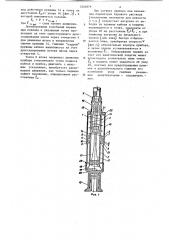 Устройство для присоединения скважинного прибора к кабелю (патент 1240879)