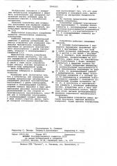 Устройство для измерения нормальных механических напряжений (патент 1064165)