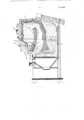 Факельно-слоевая топка (патент 103326)