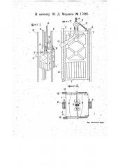 Парашют для кабин или клетей подъемников (патент 17665)