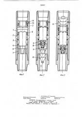 Способ ступенчатого цементированияобсадных колонн и устройство для егоосуществления (патент 823557)