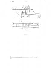 Машина для измельчения бахчевых культур (патент 71505)