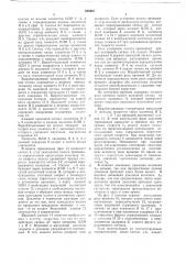 Противоблокировочное устройство для тормозной системы транспортного средства (патент 689607)