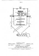 Измельчитель (патент 884718)
