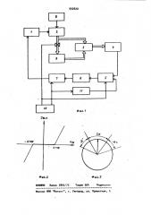 Синтезатор частоты (патент 932620)
