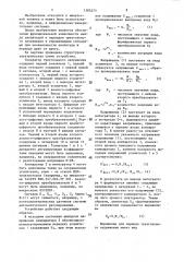 Генератор треугольного напряжения (патент 1385273)