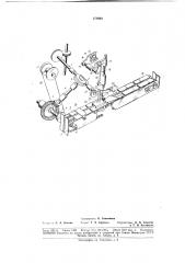 Полуавтомат для изготовления мелких деталей швейных изделий (патент 178669)