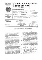 Способ стабилизации трет.бутилхромата (патент 923361)