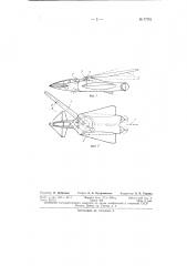 Взлетно-посадочное устройство для скоростных самолетов (патент 77751)