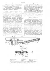 Рулевое колесо транспортного средства (патент 1379176)