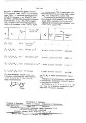 Способ получения производных 1,2,4-триазола (патент 508198)