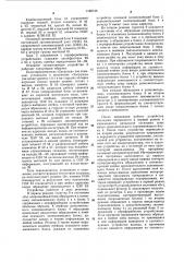 Устройство ввода-вывода с изменяемой архитектурой (патент 1188746)