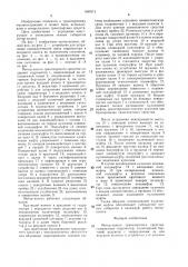 Мотор-колесо транспортного средства (патент 1497071)