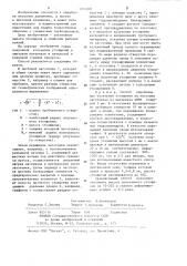 Способ получения кольцевых утолщений в листовом материале (патент 1214302)