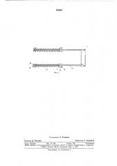 Установка для бурения горизонтальных и слабонаклонных скважин (патент 751921)