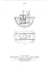 Аппарат для вмешивания в расплав цветных металлов твердых реагенов (патент 479810)
